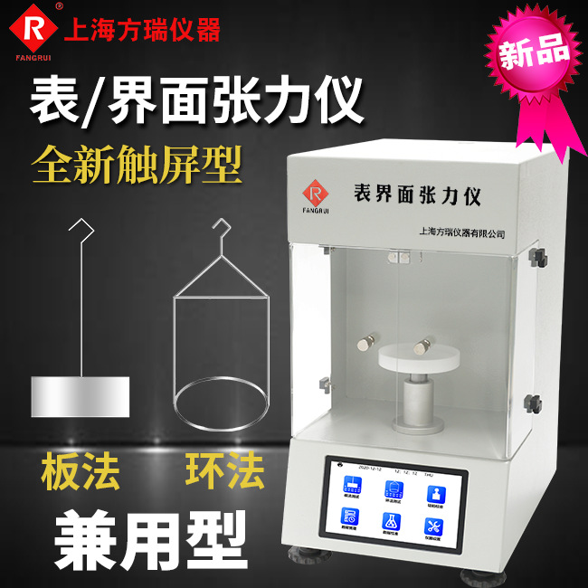 板环兼用型